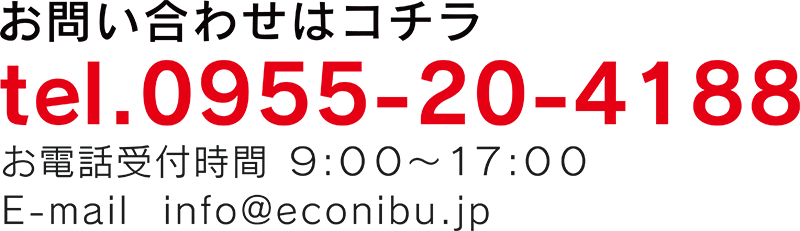 お問い合わせ